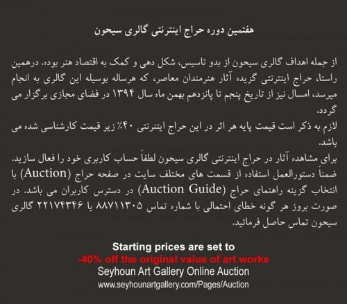Auction-2016_Gallery-gardi-honargardi_artevents_2
